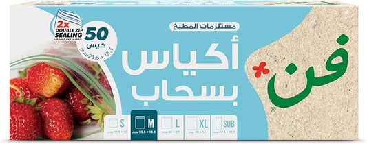 Fun Zipper Bags 18.3x23.5cm, Clear, Medium - Leak-Proof & Durable Kitchen & Food Storage Essentials(Pack of 50)